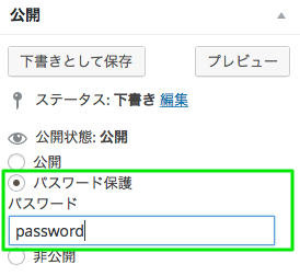 wordpress-password-protect
