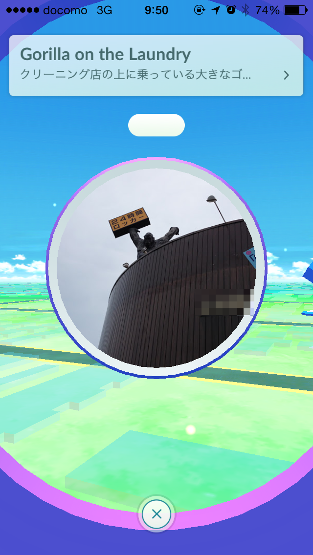 ポケストップ　クリーニング店の上にある大きなゴリラ