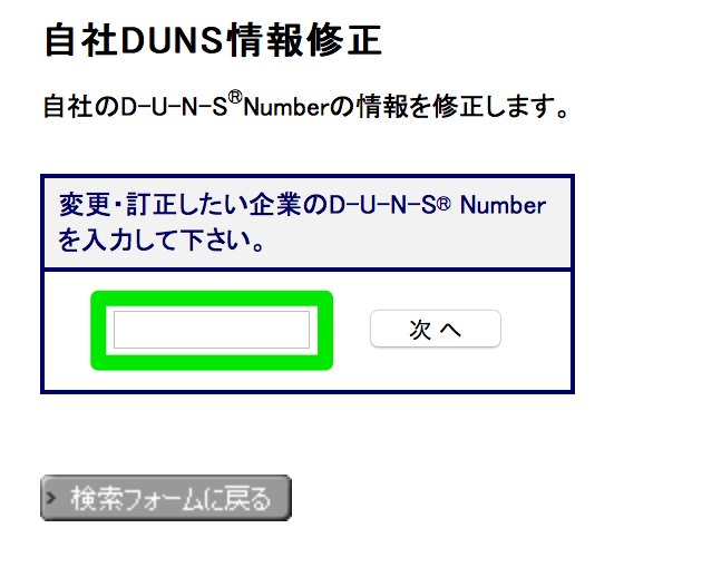 duns-number-tokyo-shoukou-research02
